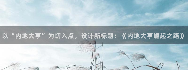 壹号娱乐平台app下载安装